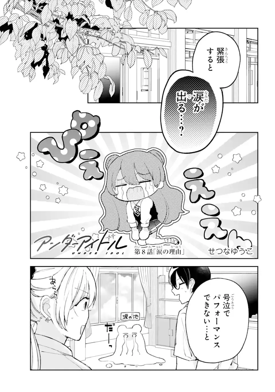 Page 0