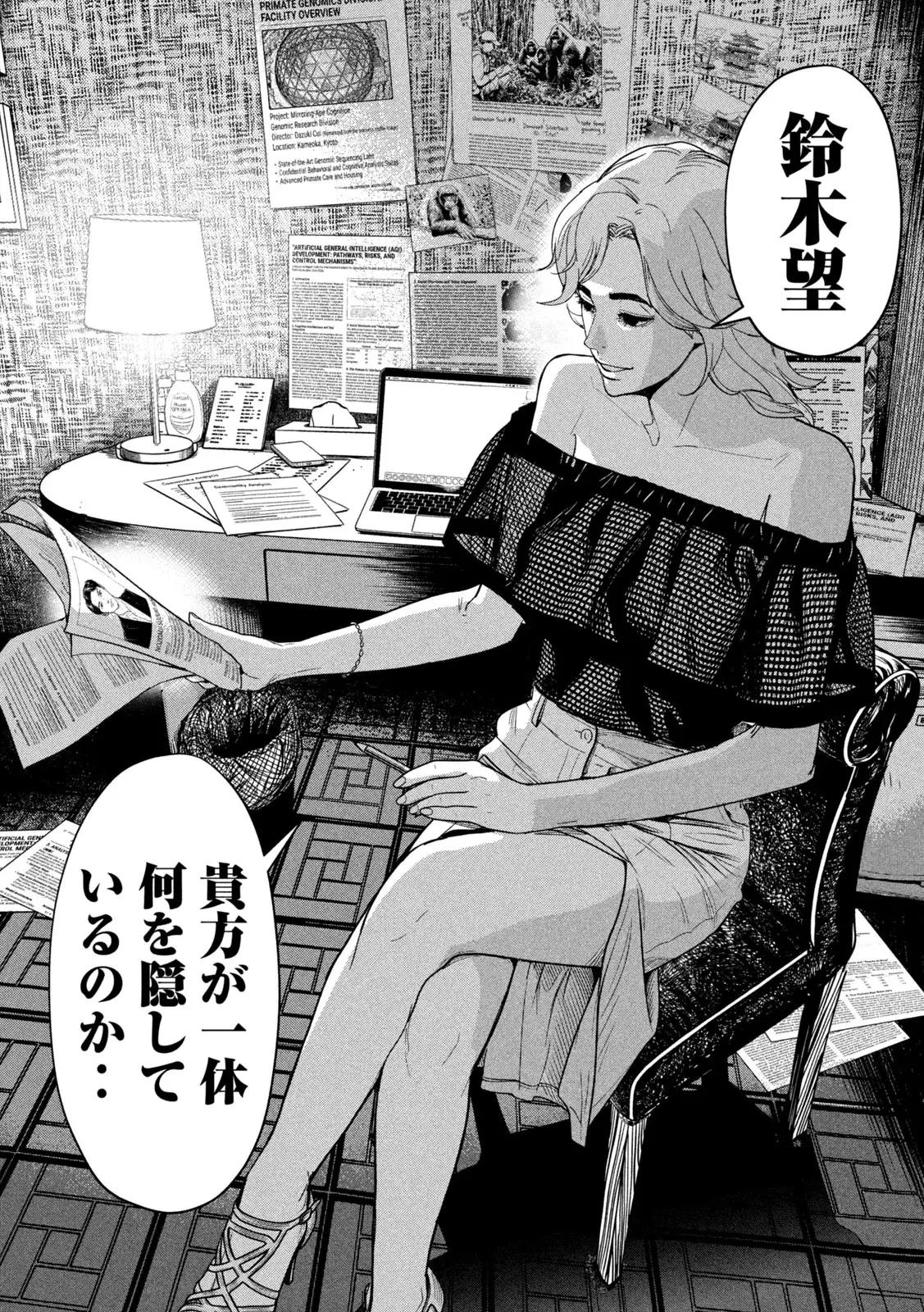 Page 31