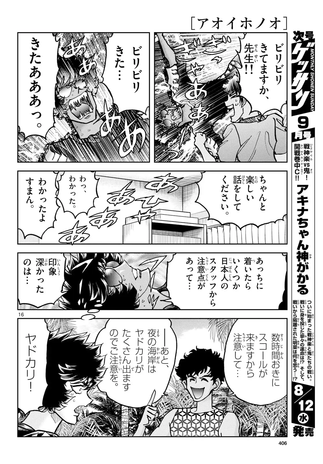 Page 15
