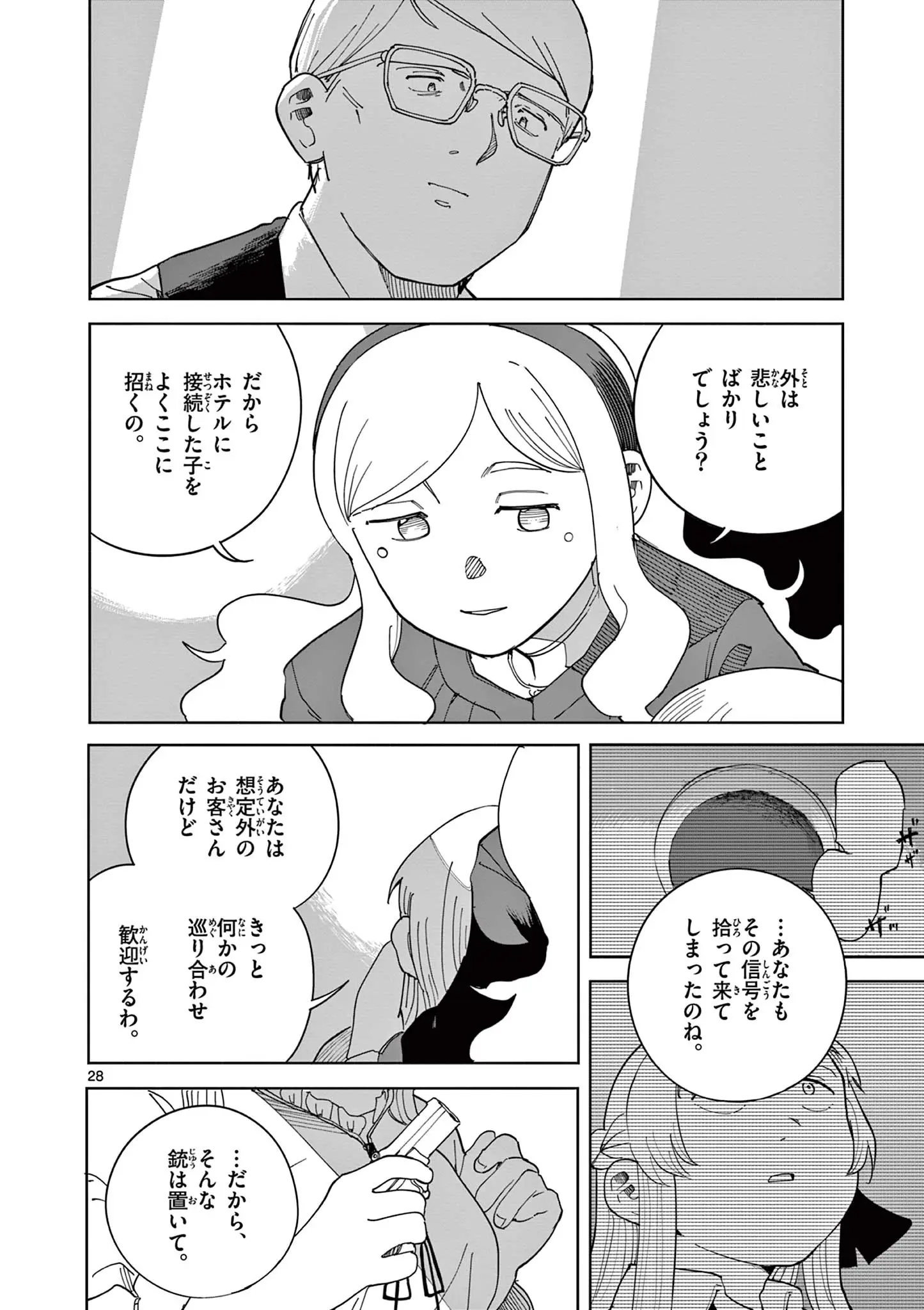 Page 27