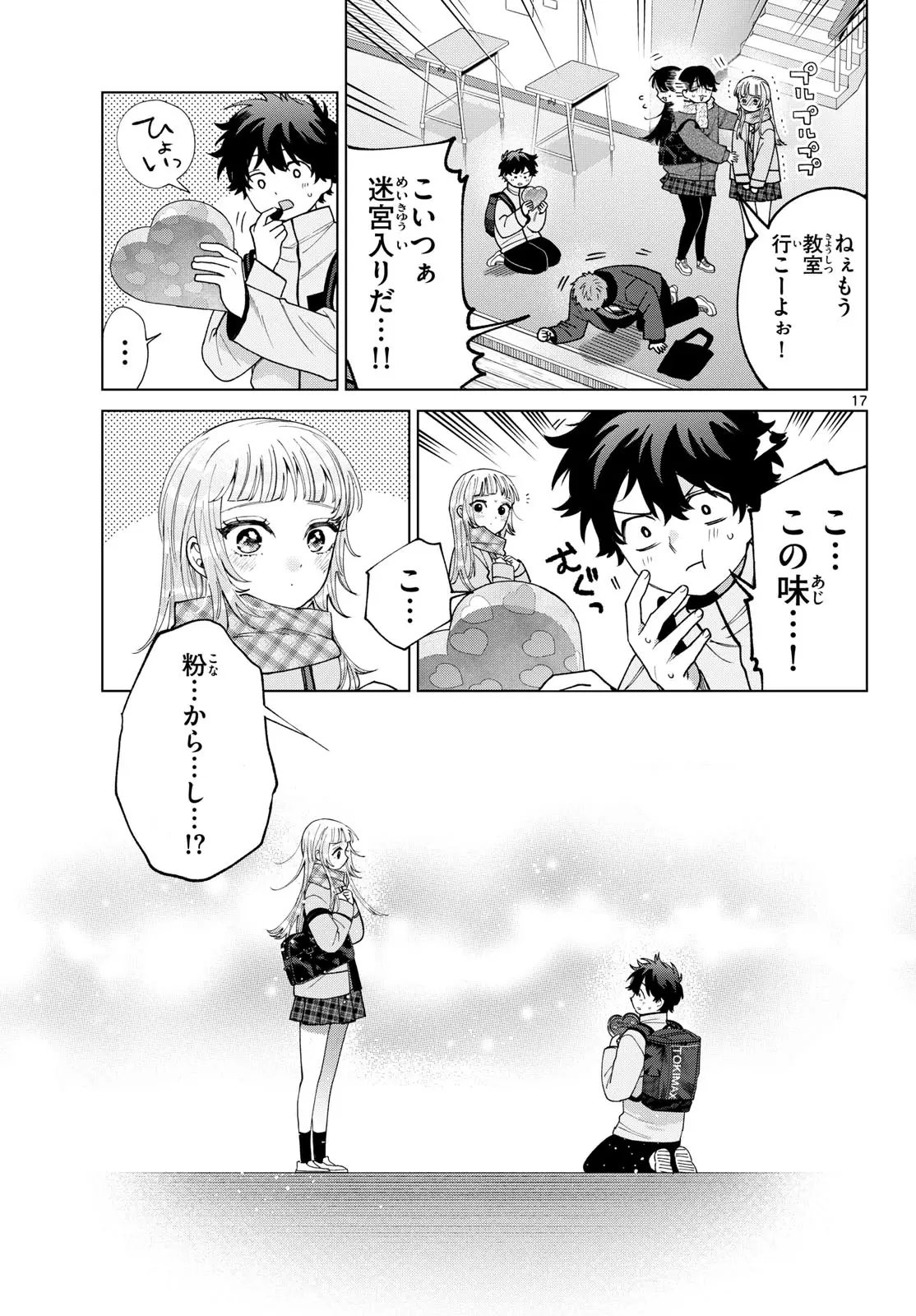 Page 17
