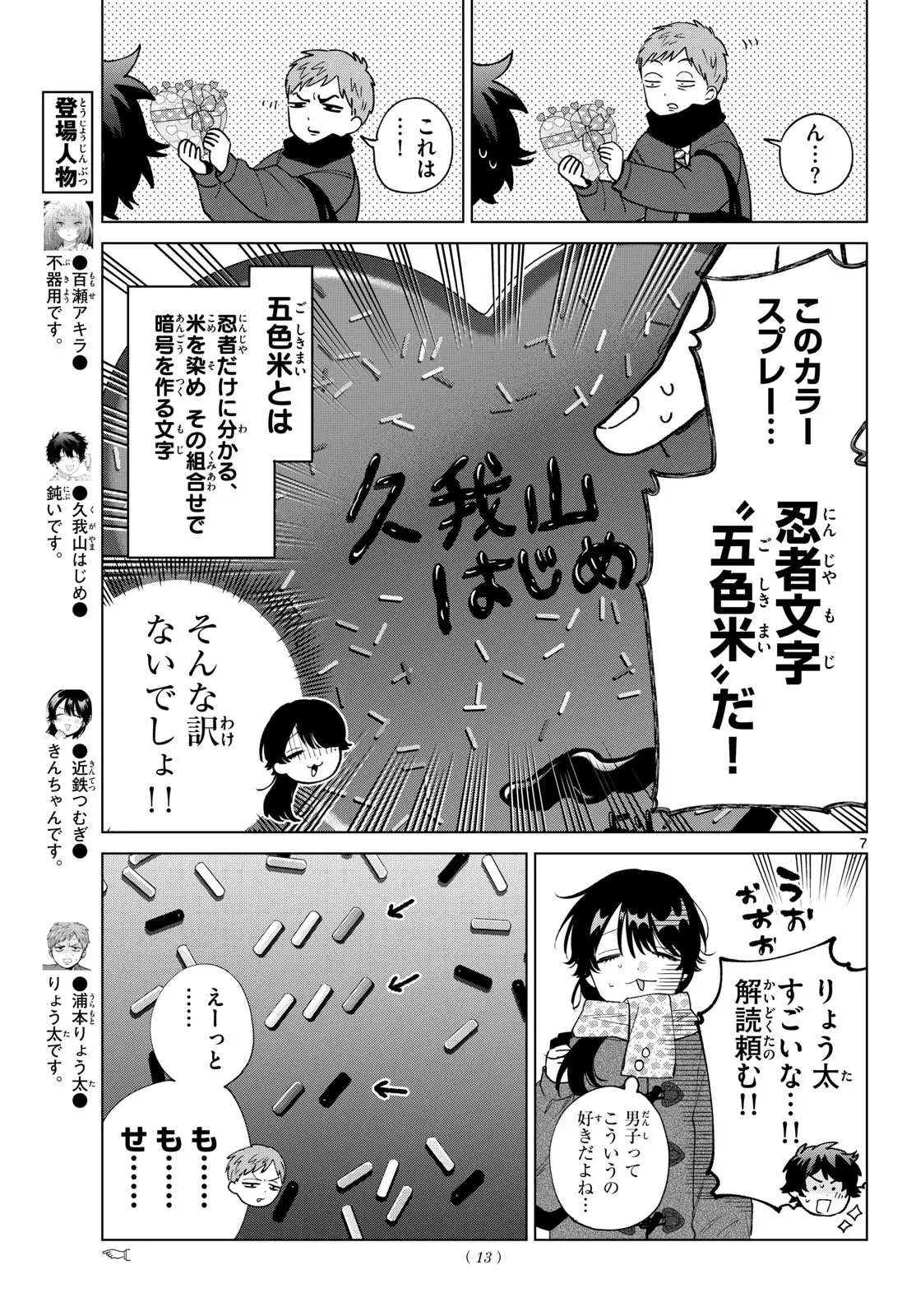 Page 7