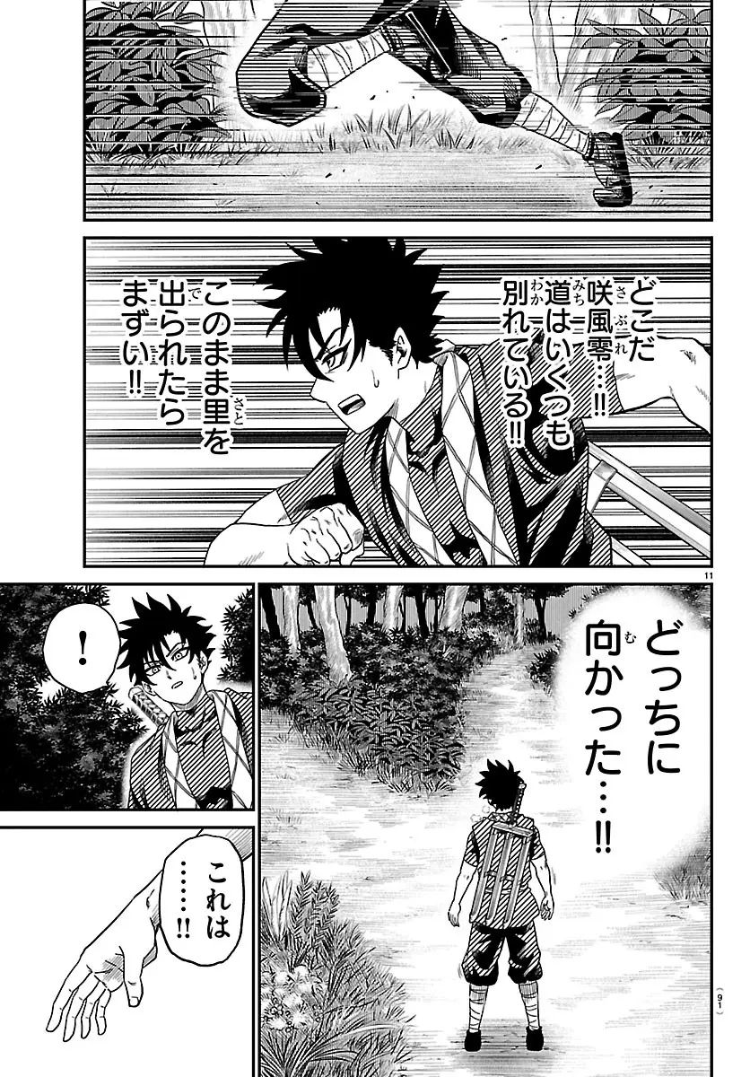 Page 11