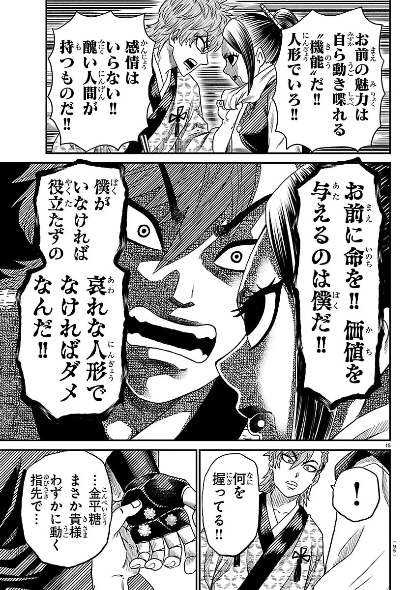 Page 15