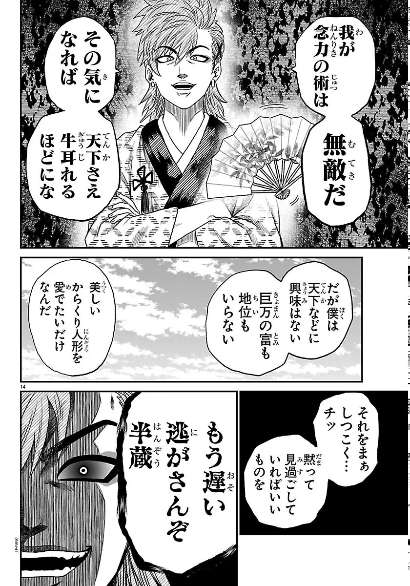 Page 13