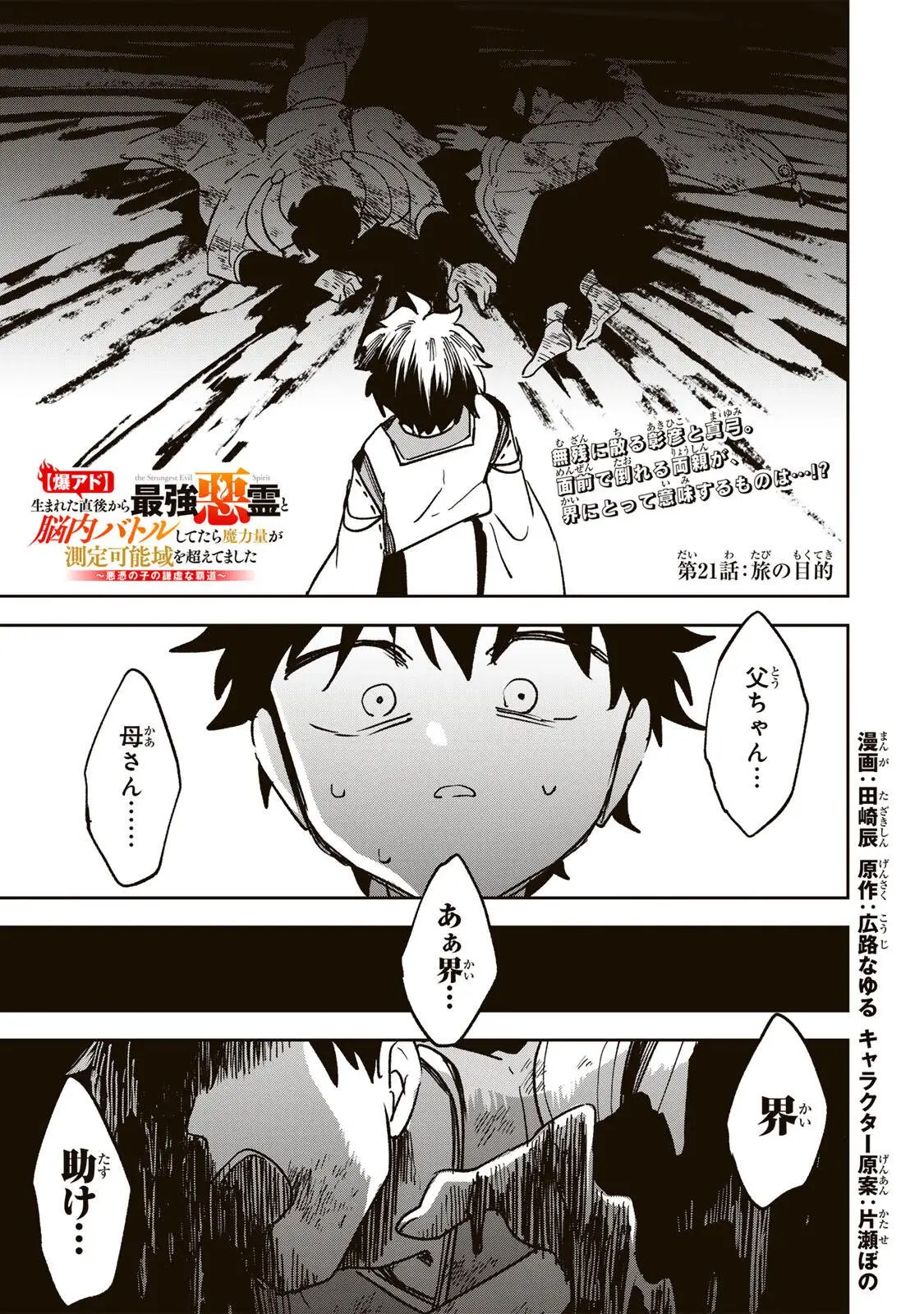 Page 0
