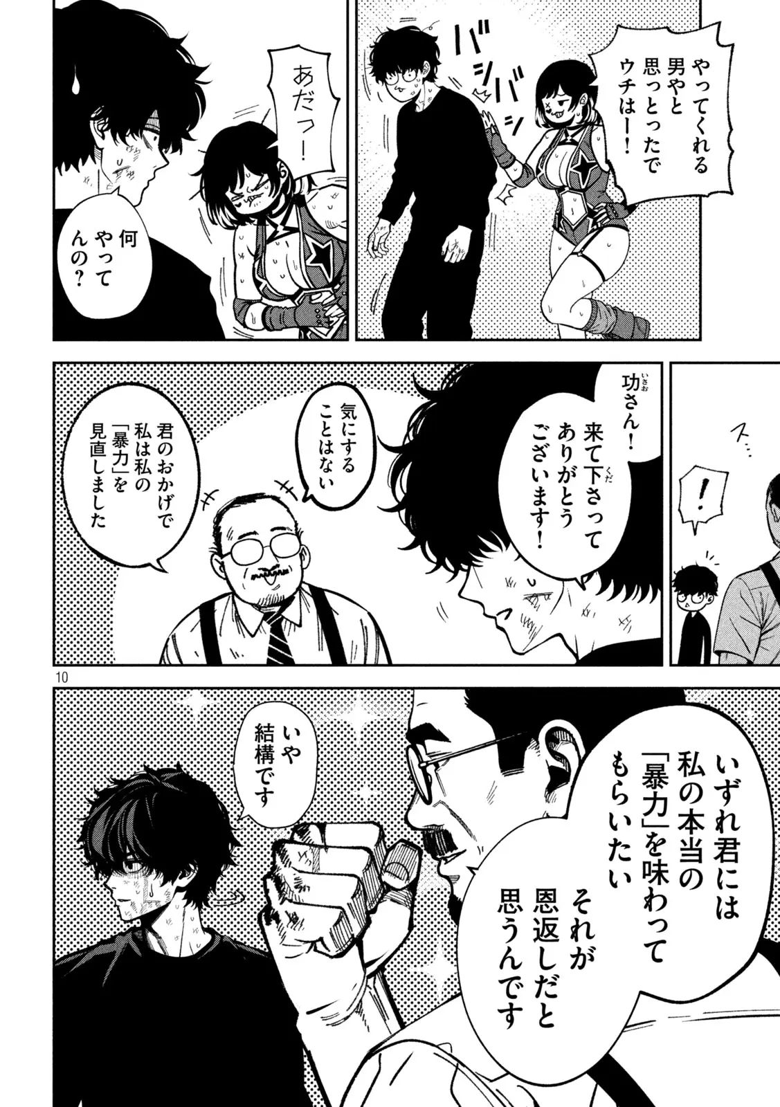 Page 10