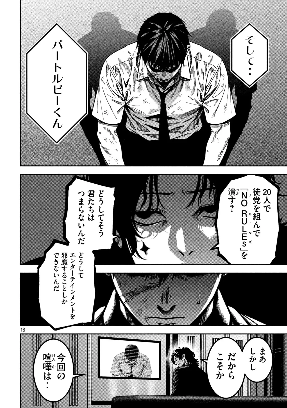 Page 18