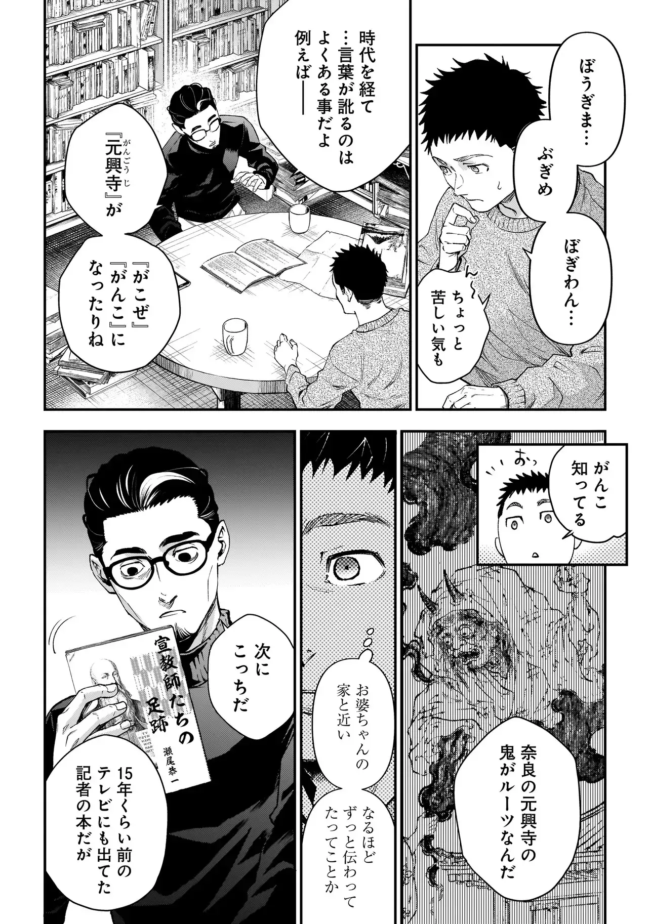 Page 21