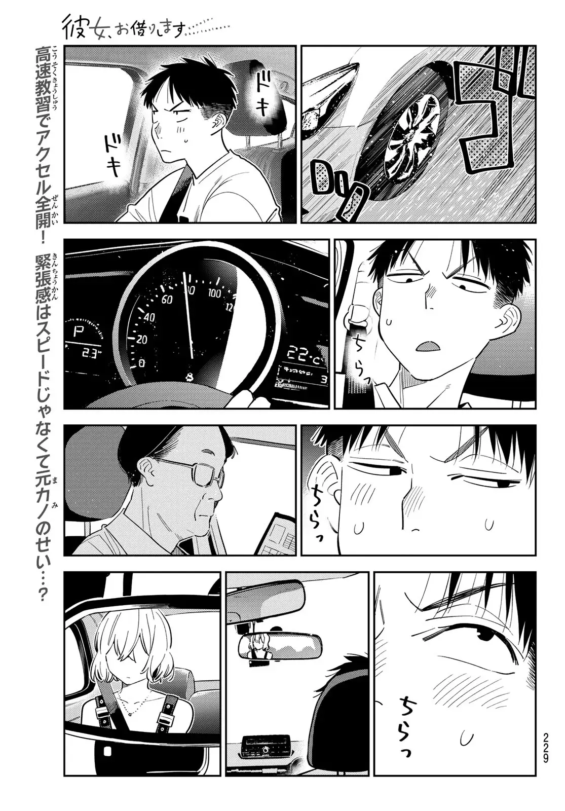 Page 0