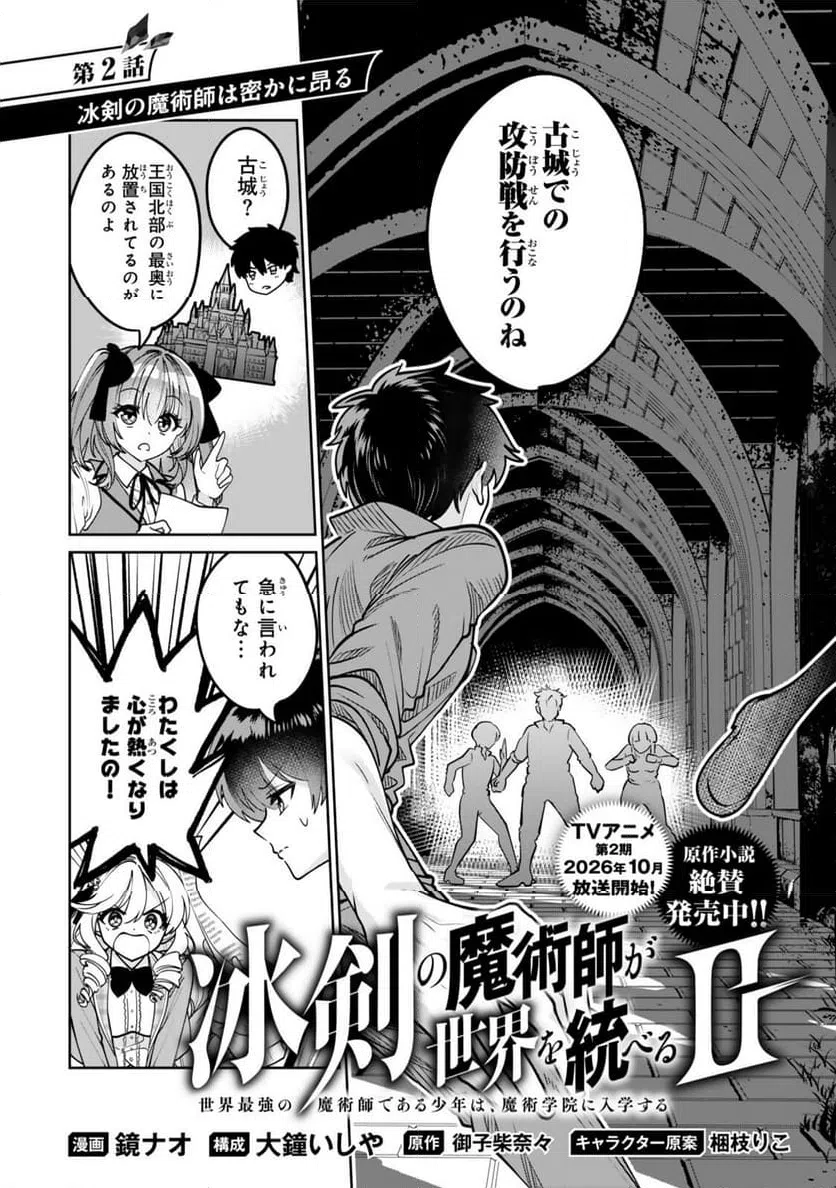 Page 2