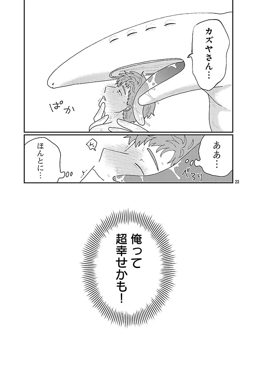 Page 23