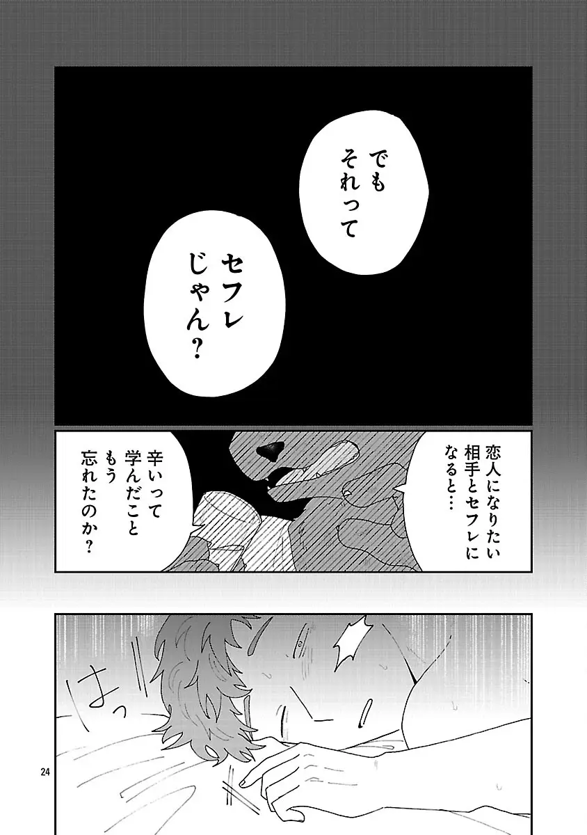 Page 24