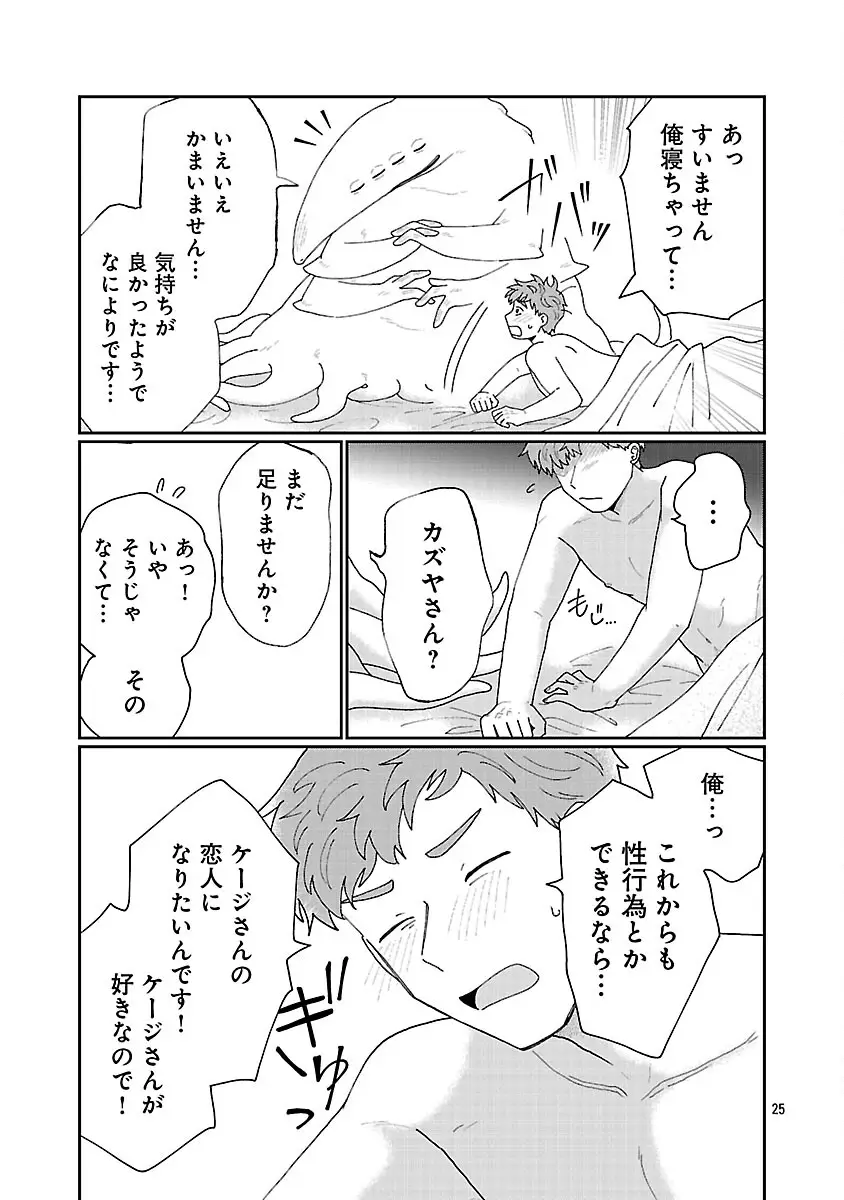Page 25