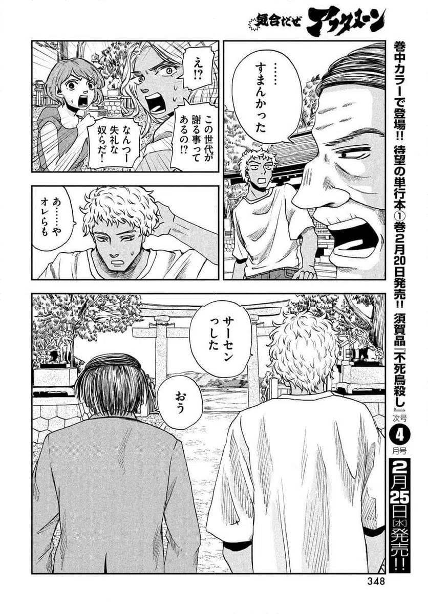 Page 31