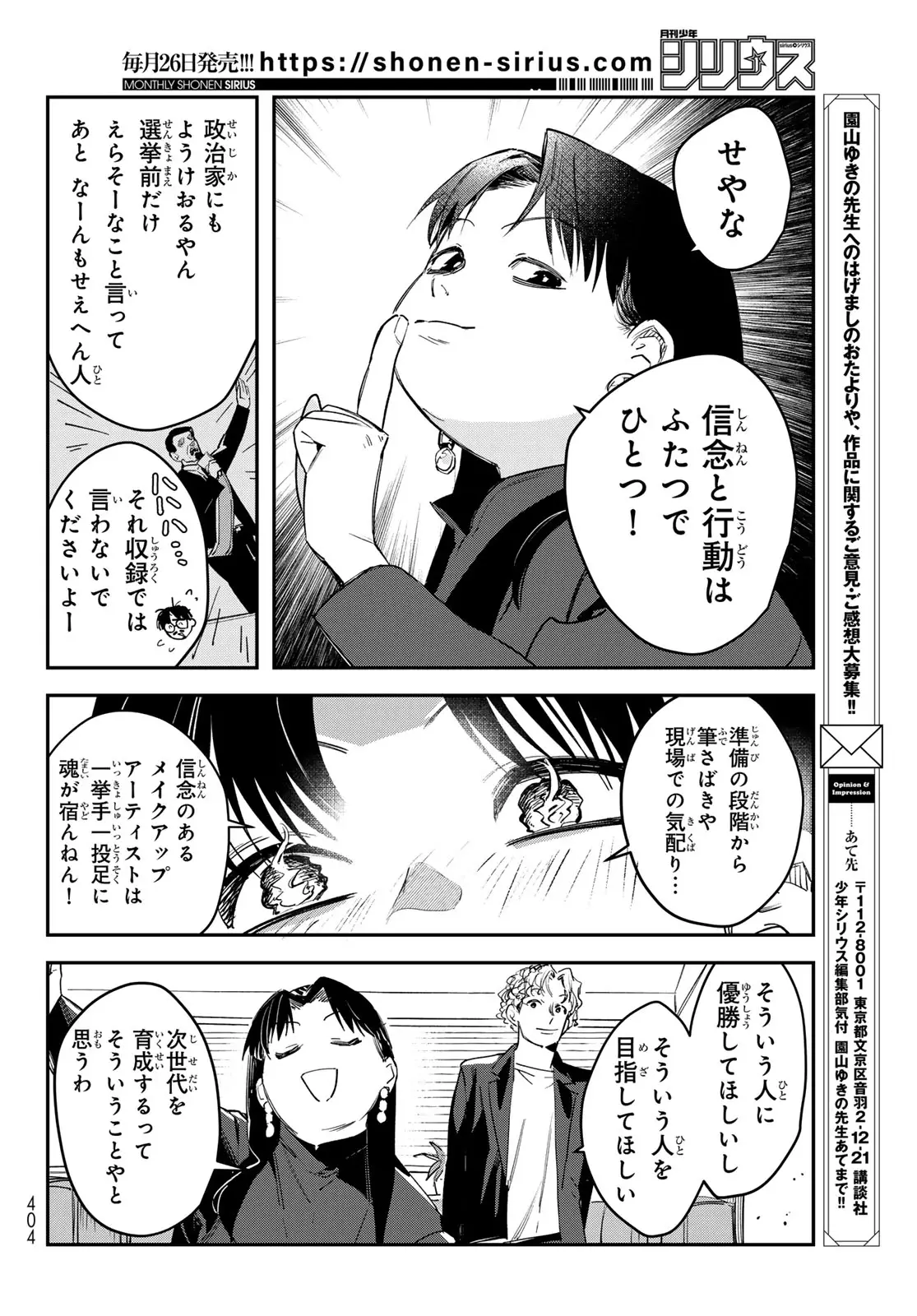 Page 31