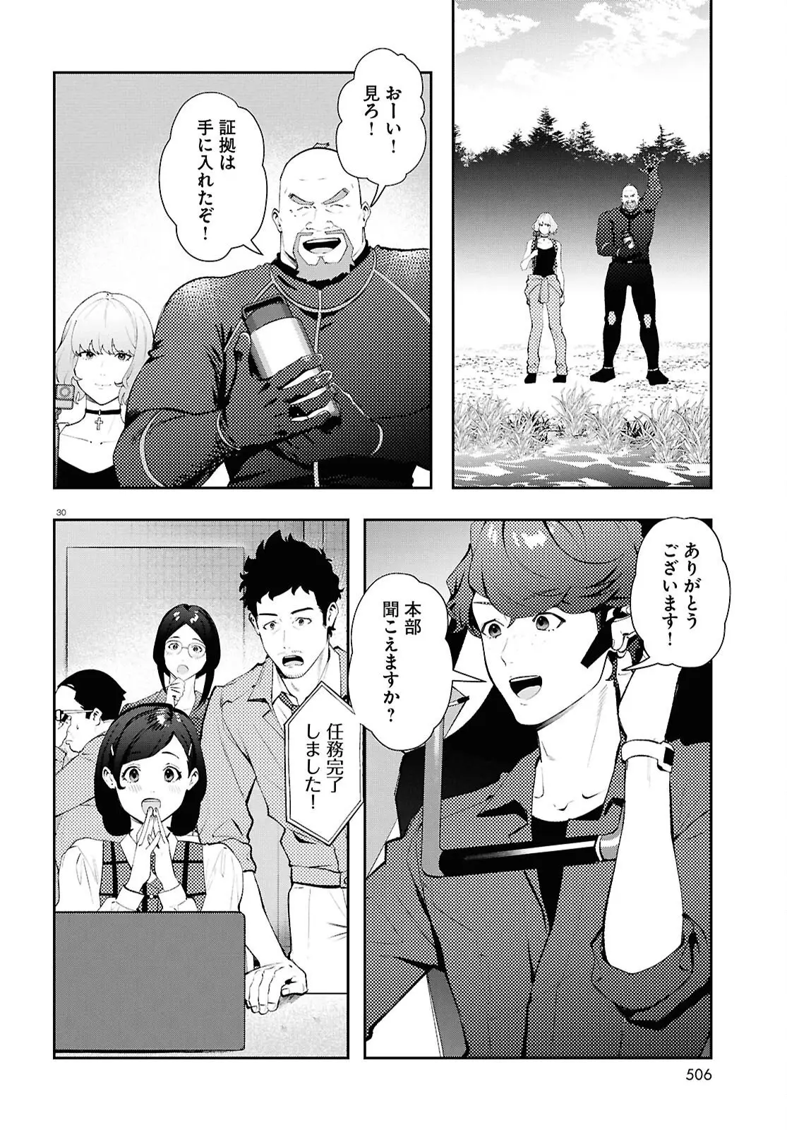Page 29