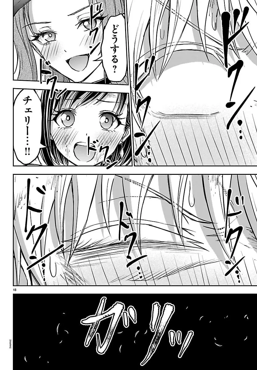 Page 18