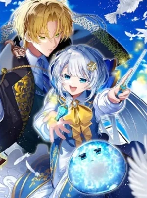 婚約者を捨てたら、楽しい魔法学校の生活が待っていました！