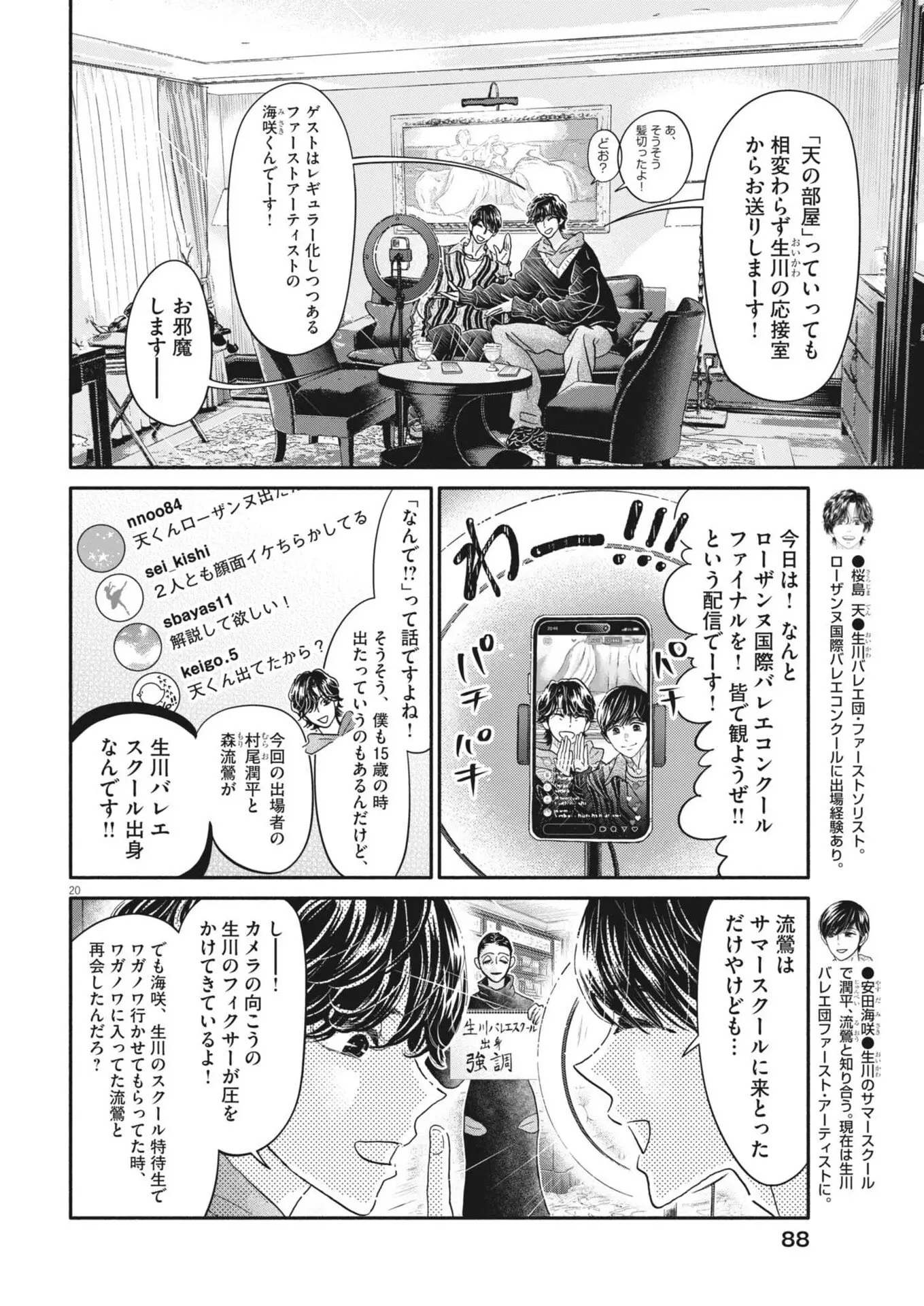 Page 19