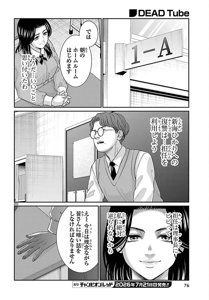 Page 20