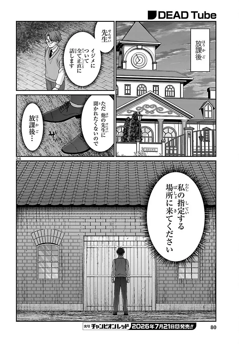 Page 24