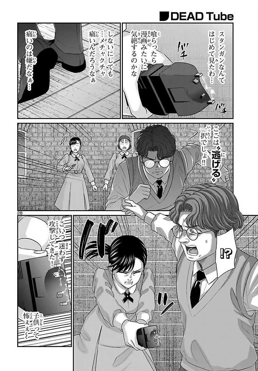 Page 28