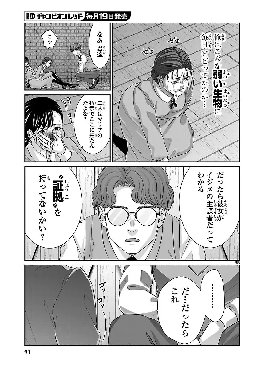 Page 35