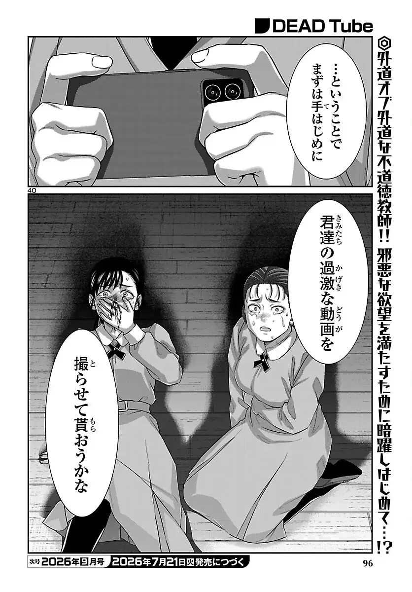 Page 40