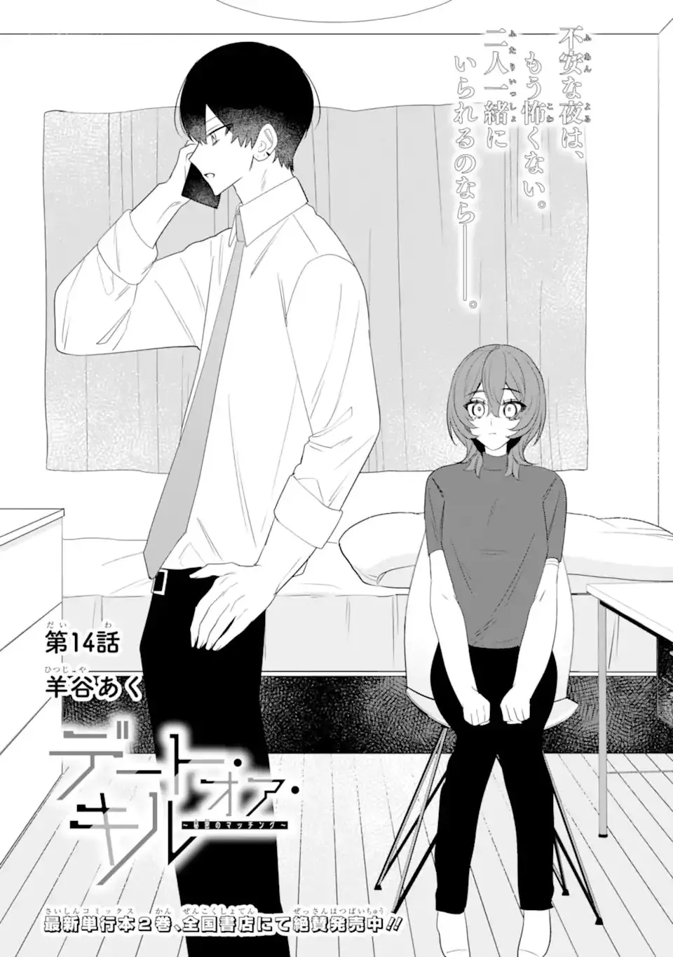Page 0