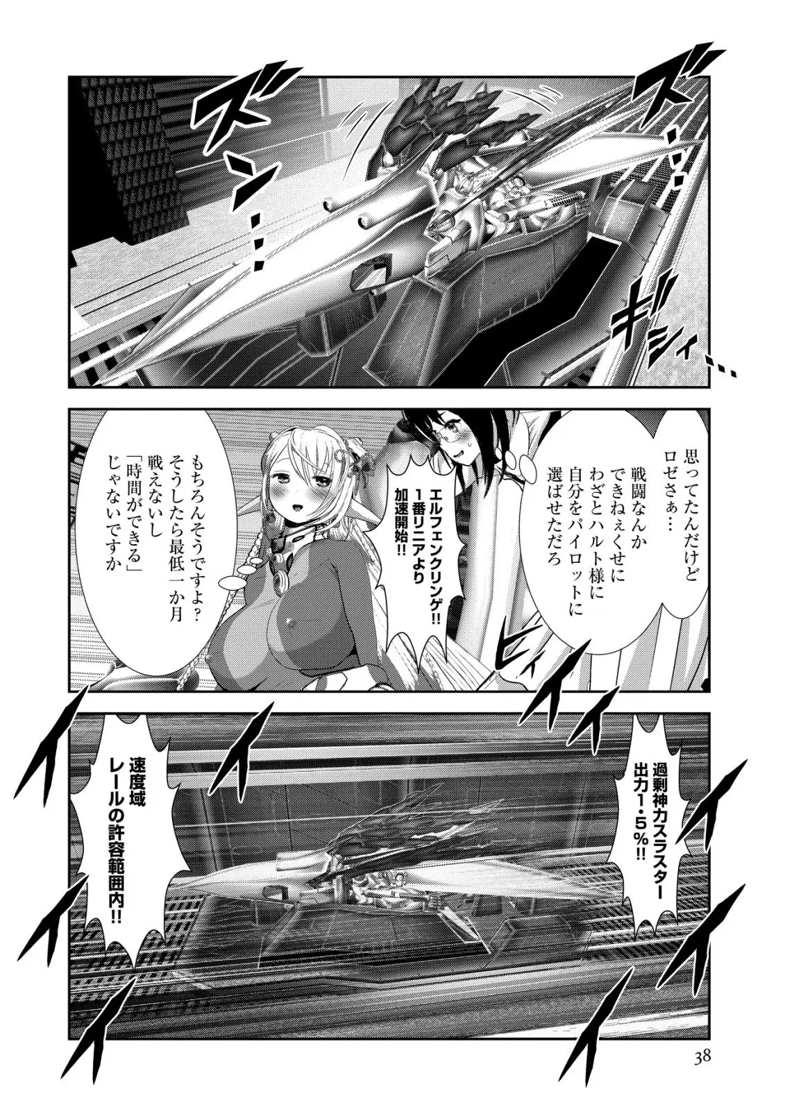 Page 37