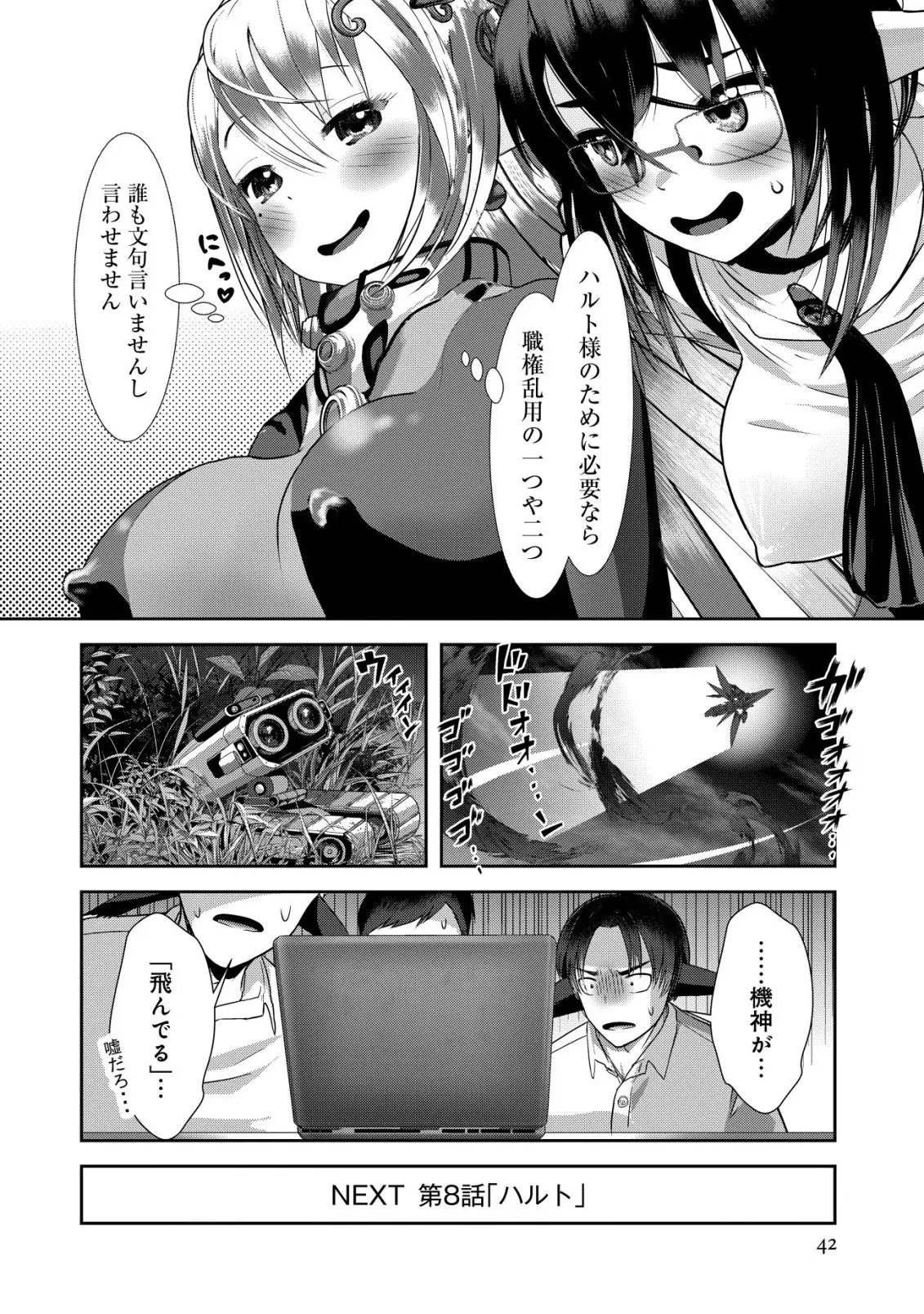 Page 41