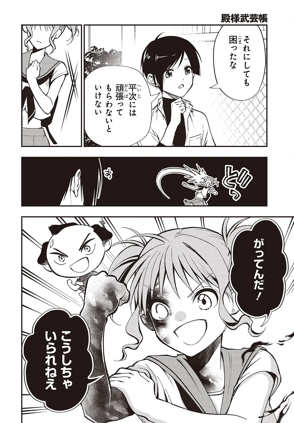 Page 29
