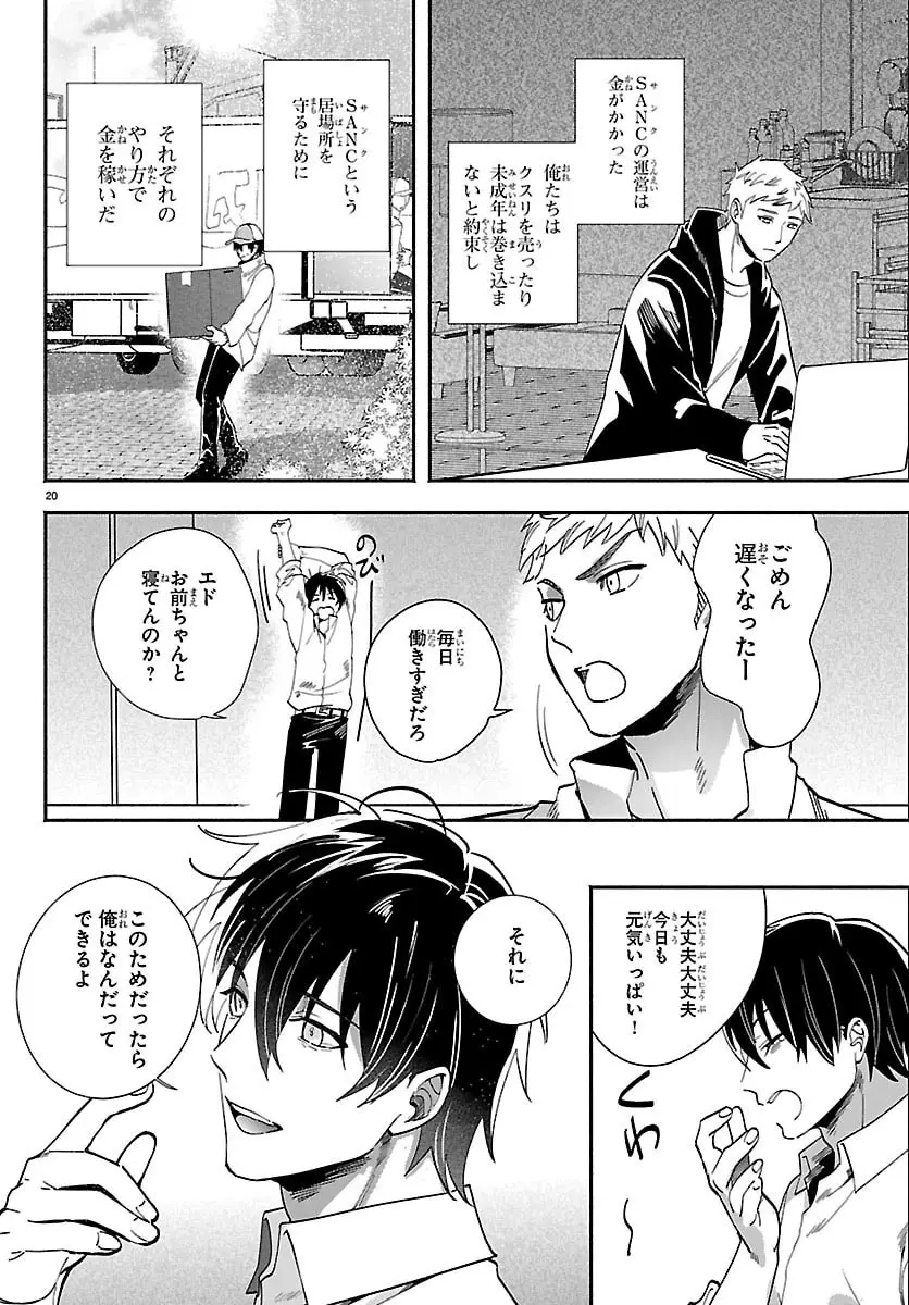 Page 19