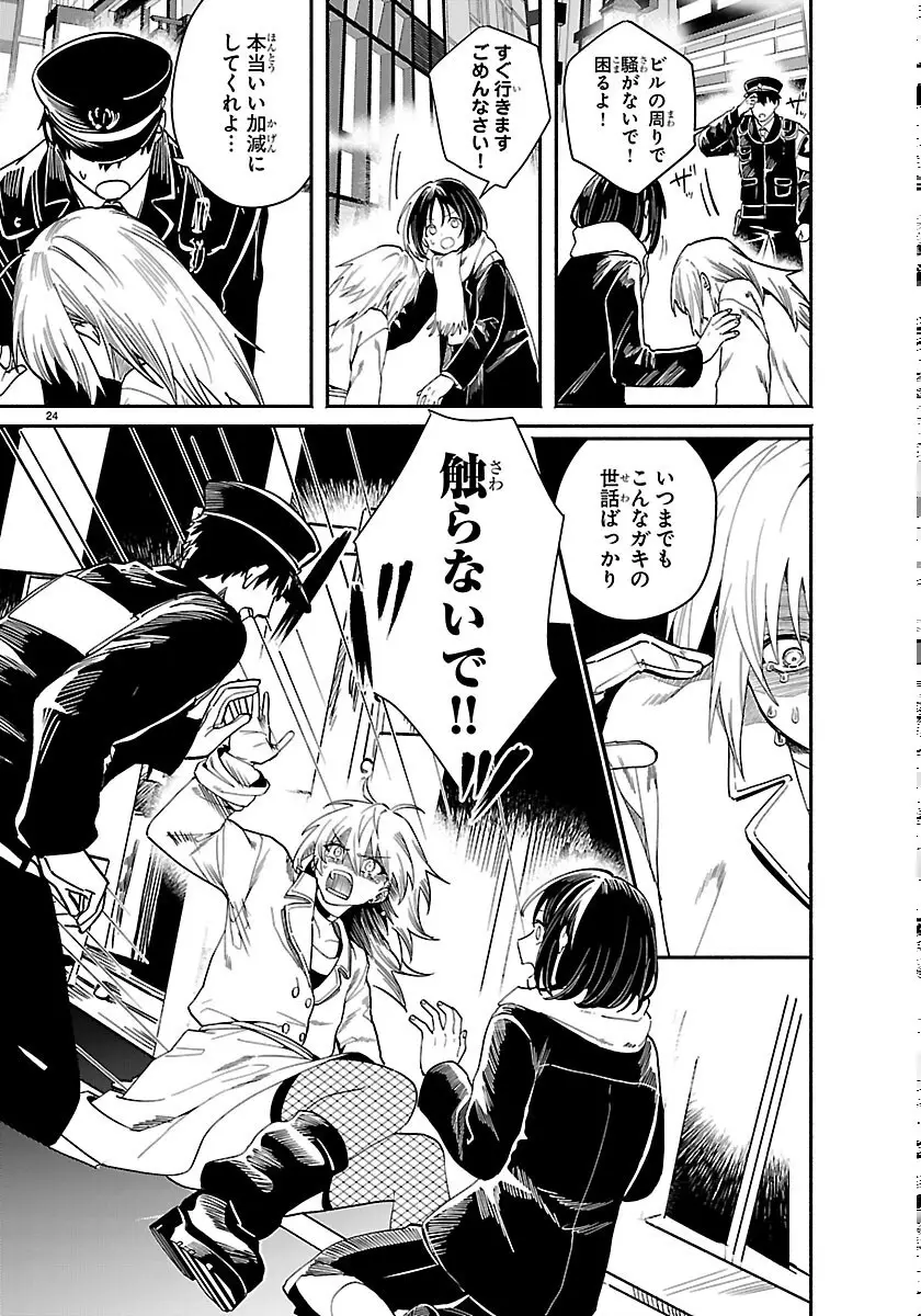 Page 23