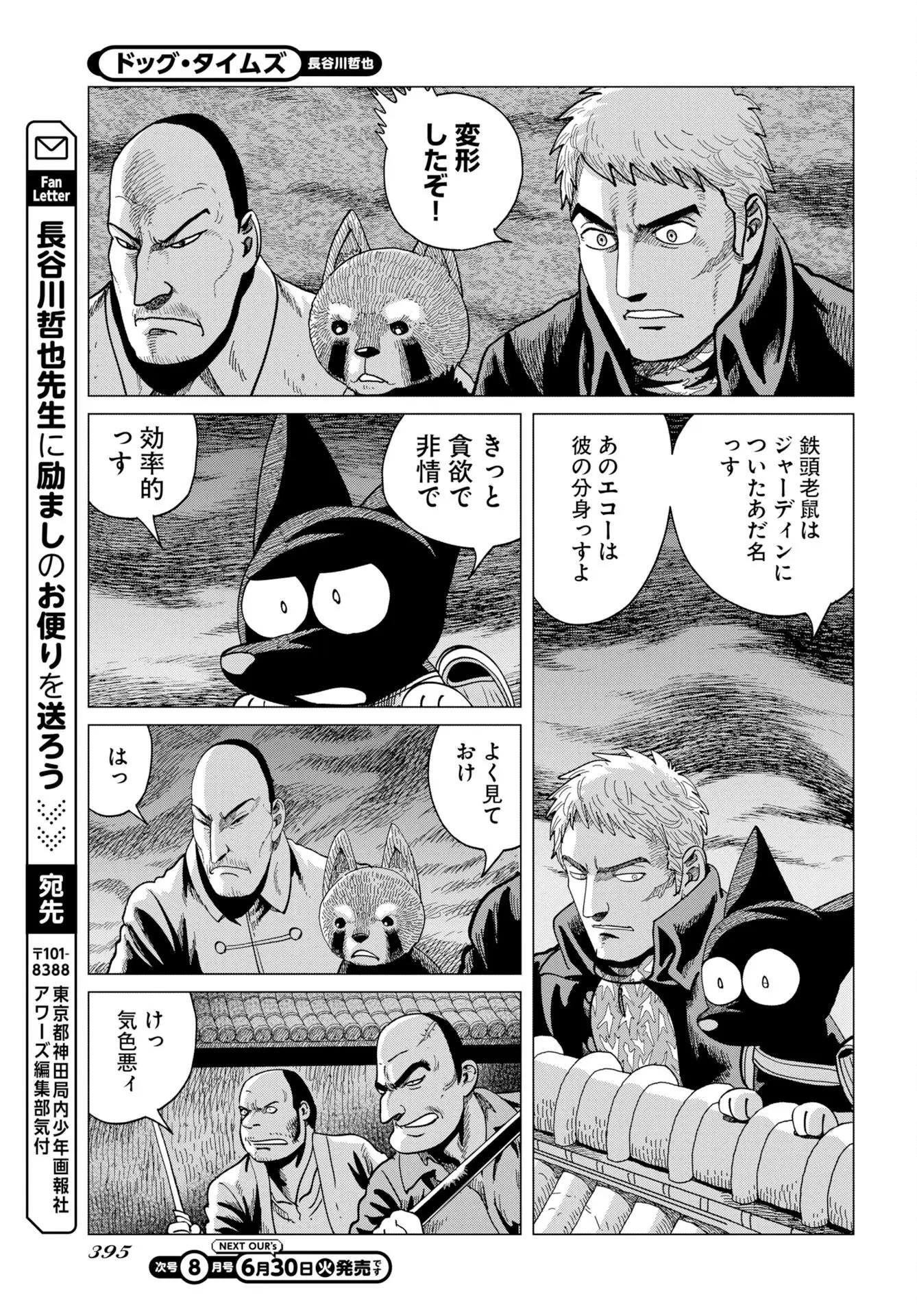 Page 32