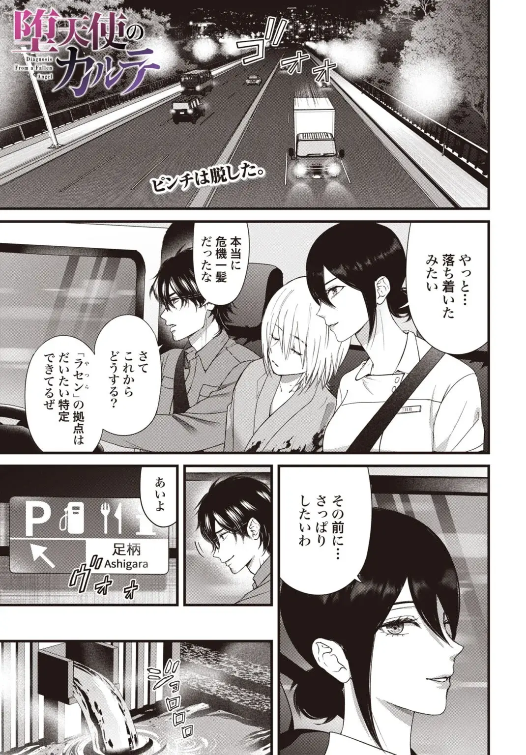 Page 0