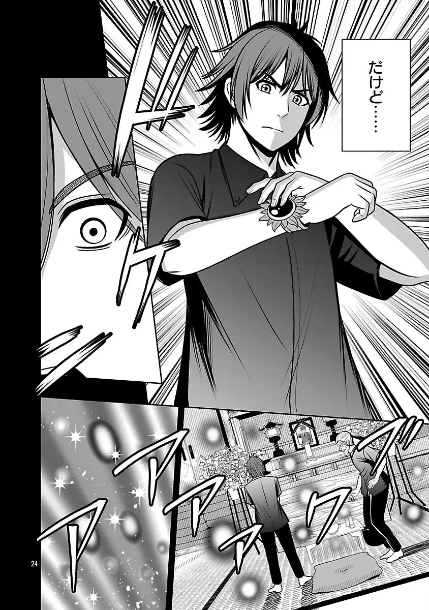Page 25