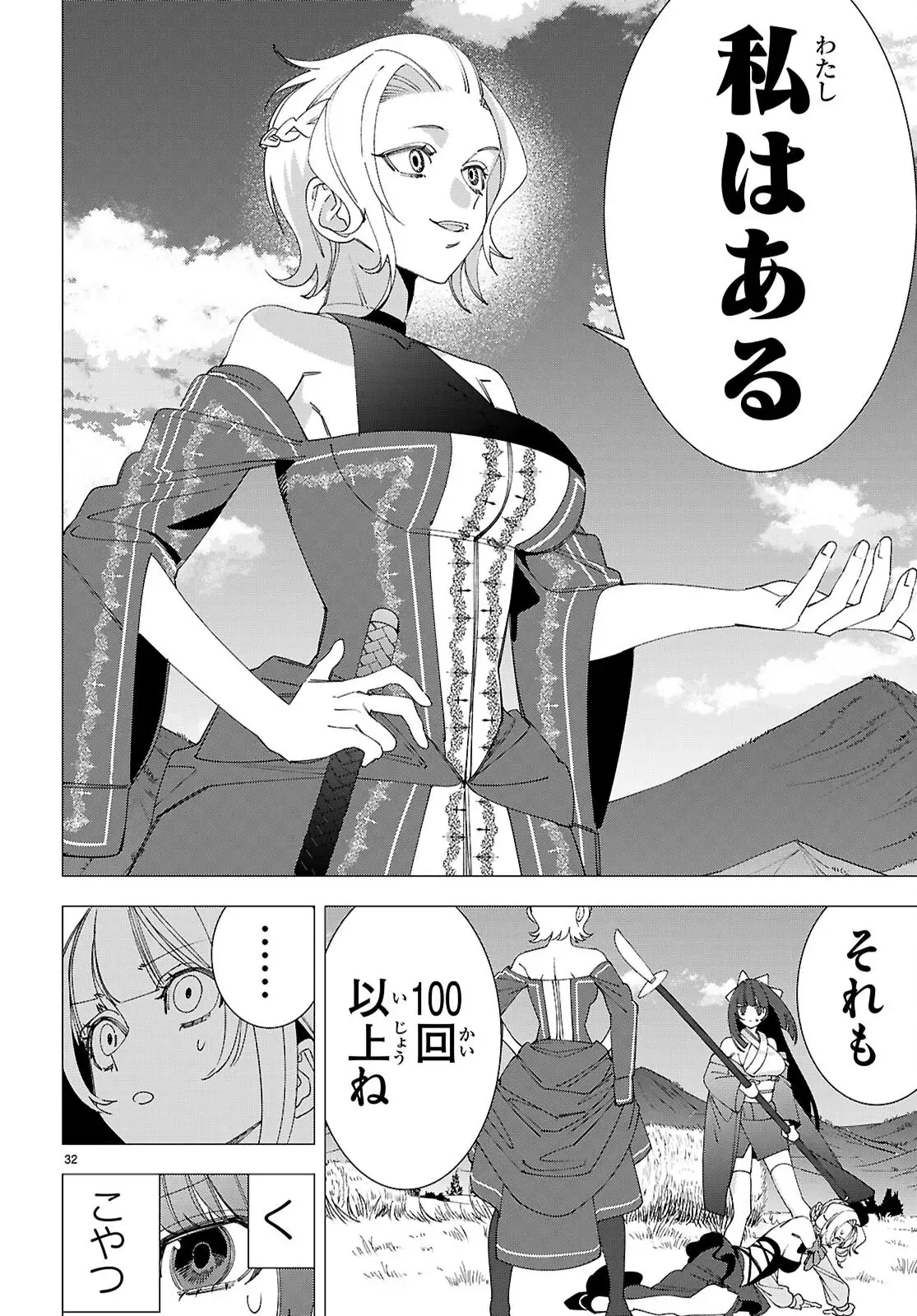 Page 31