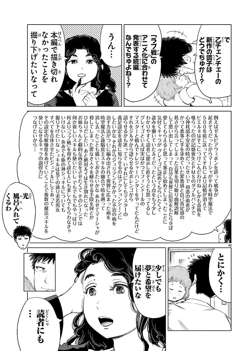 Page 42