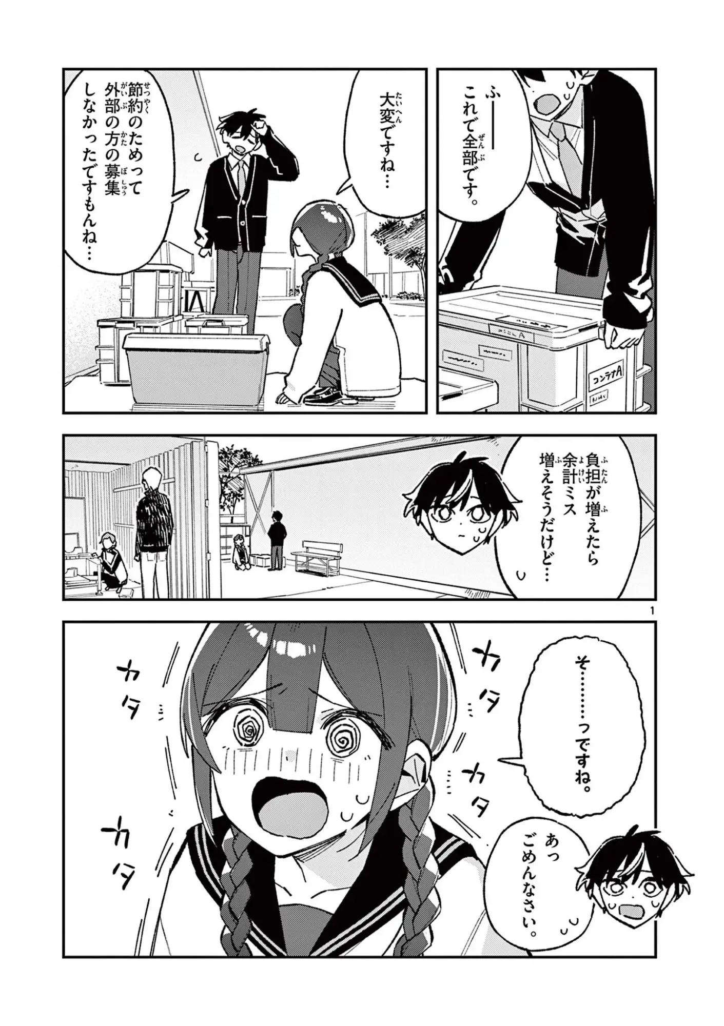 Page 0