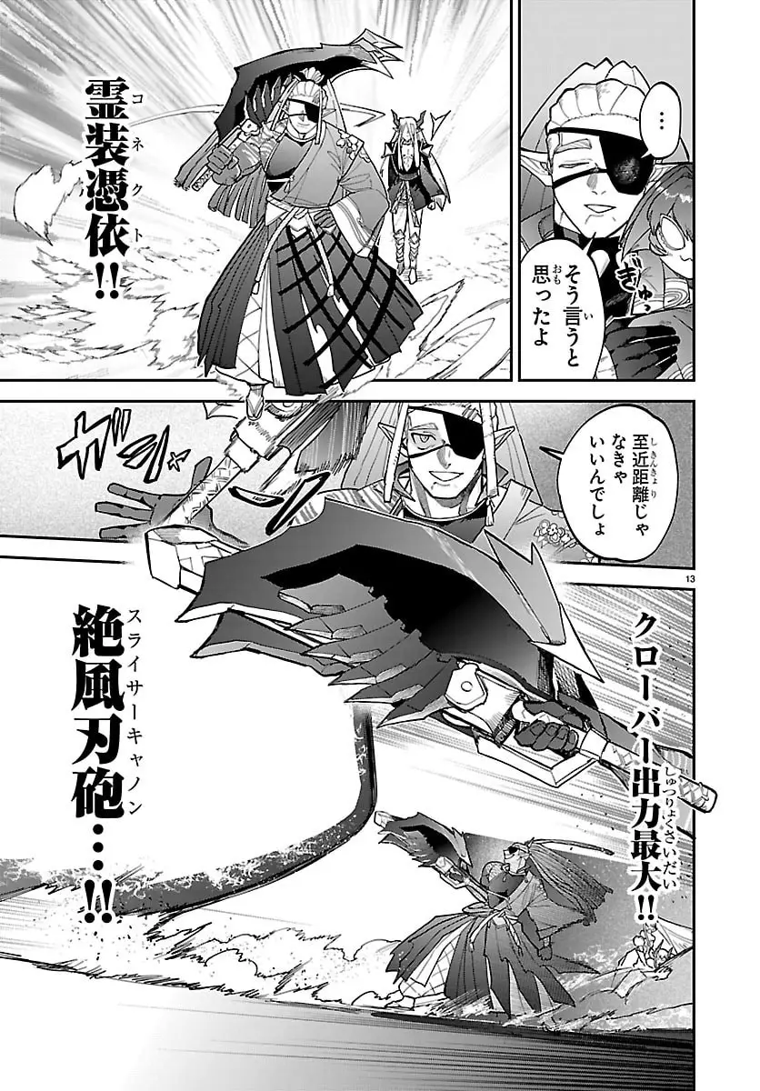 Page 13