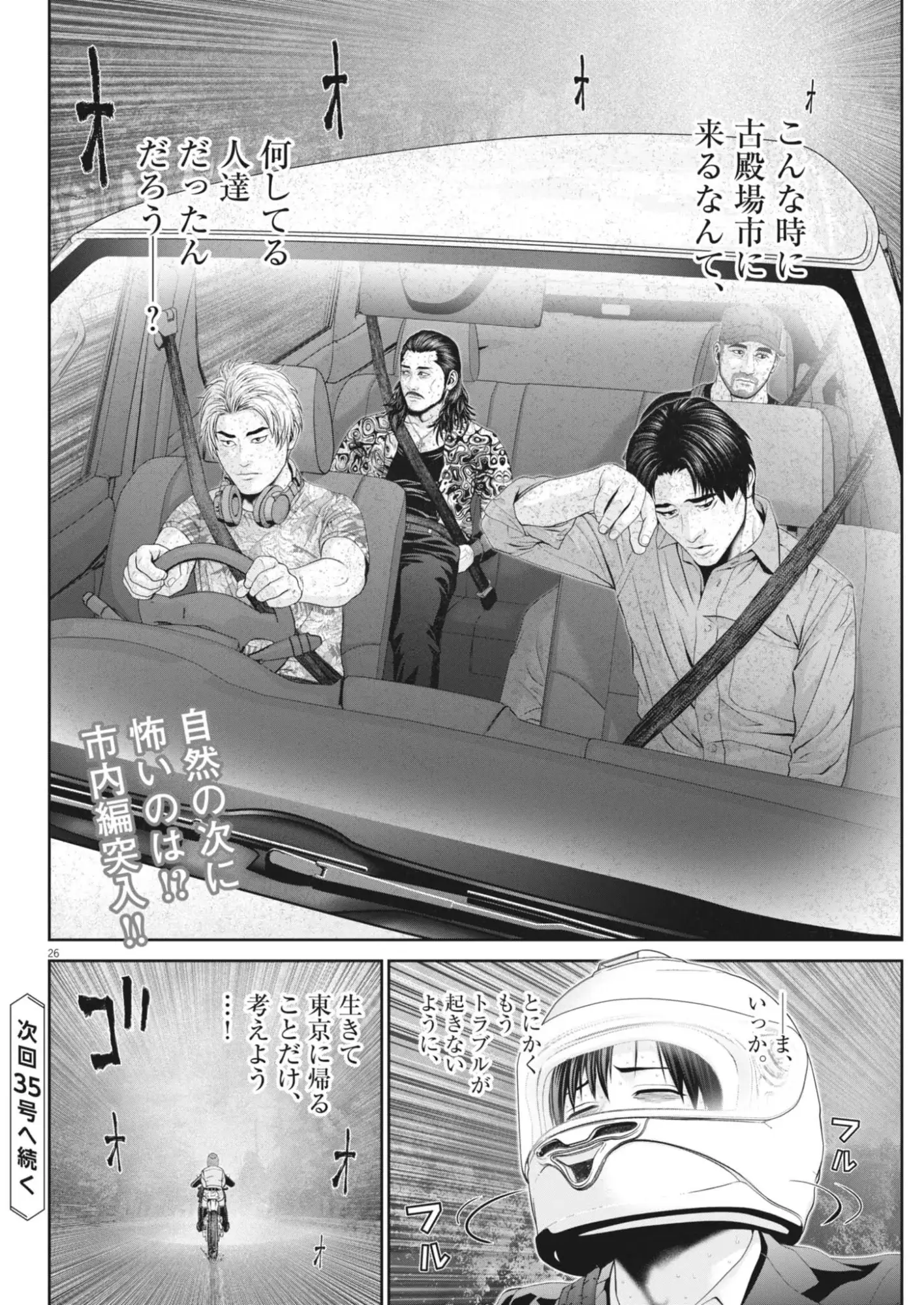 Page 25