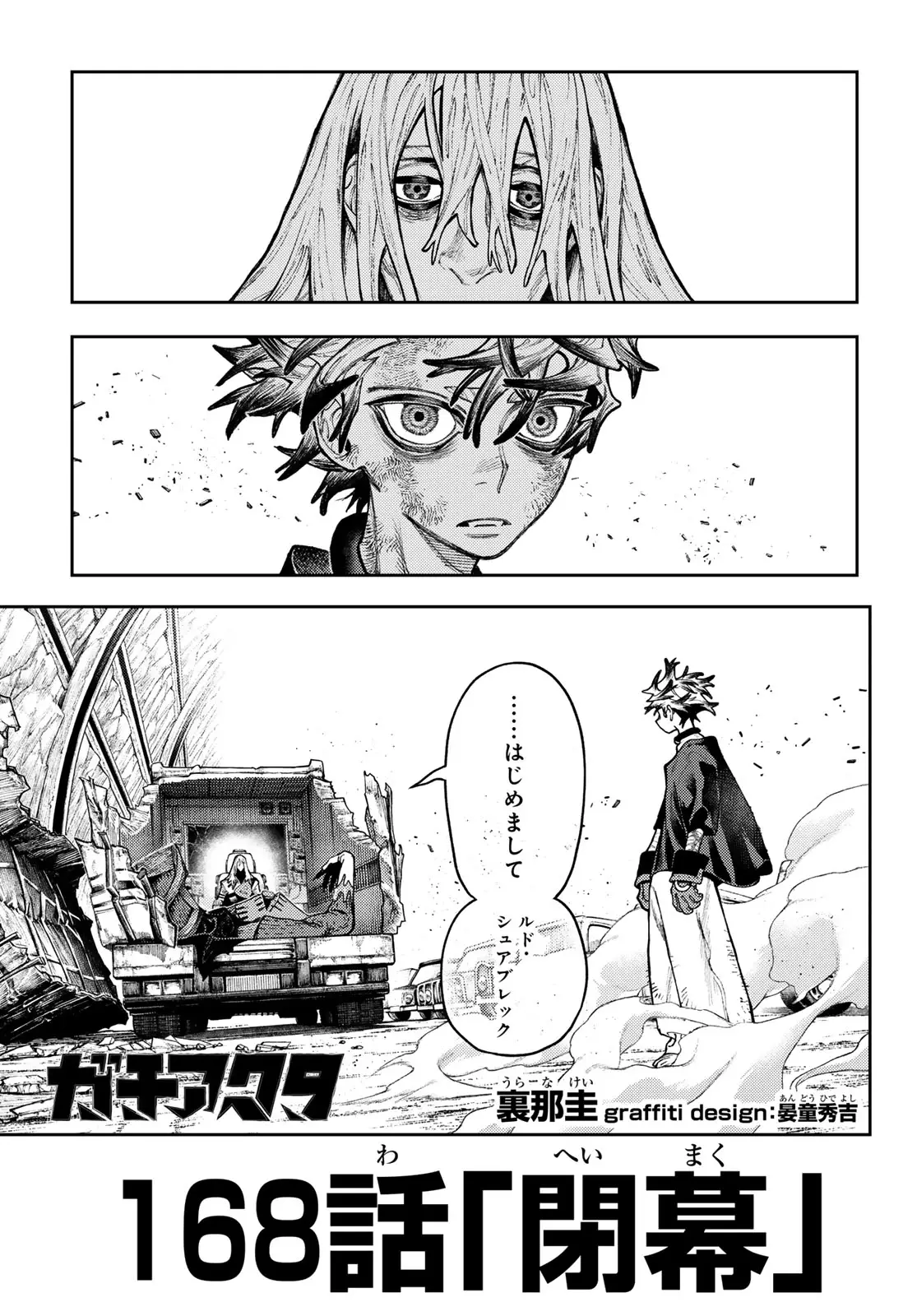 Page 0