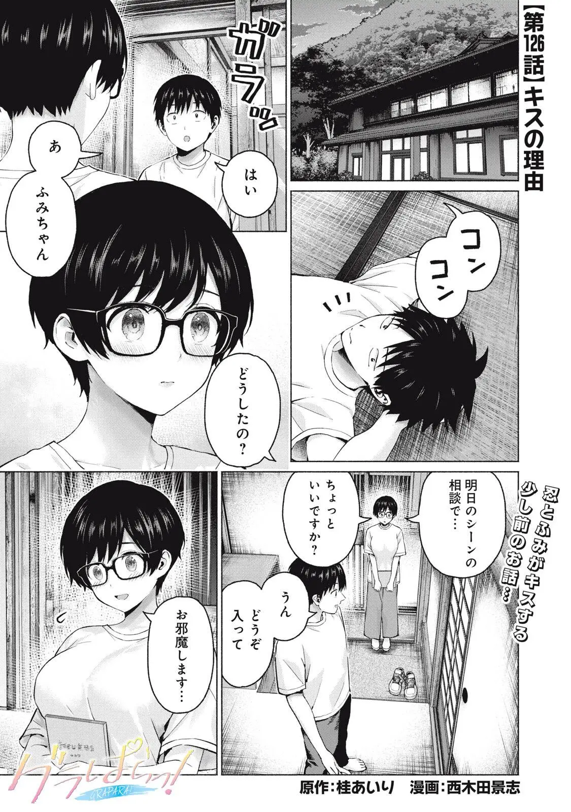 Page 0