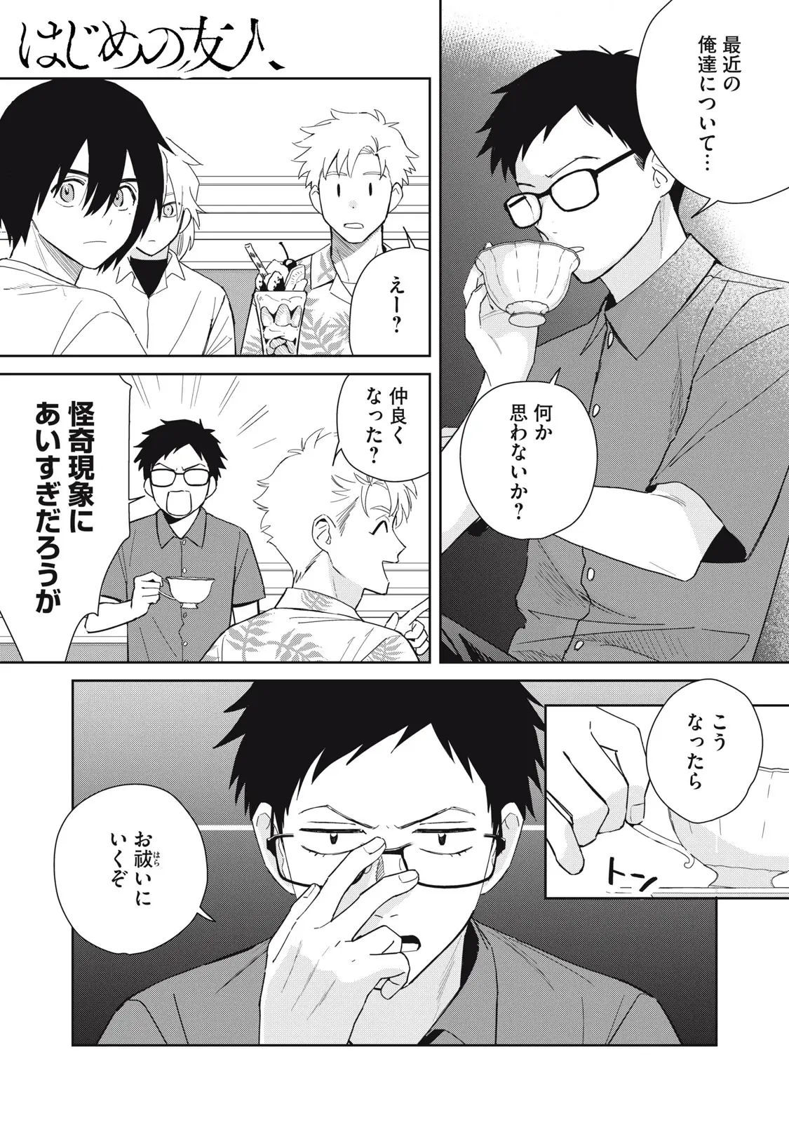 Page 0