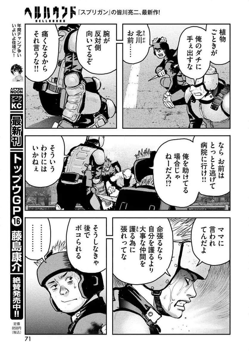 Page 24