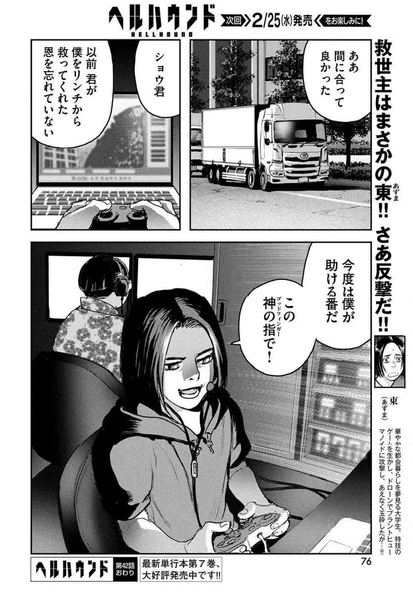 Page 29