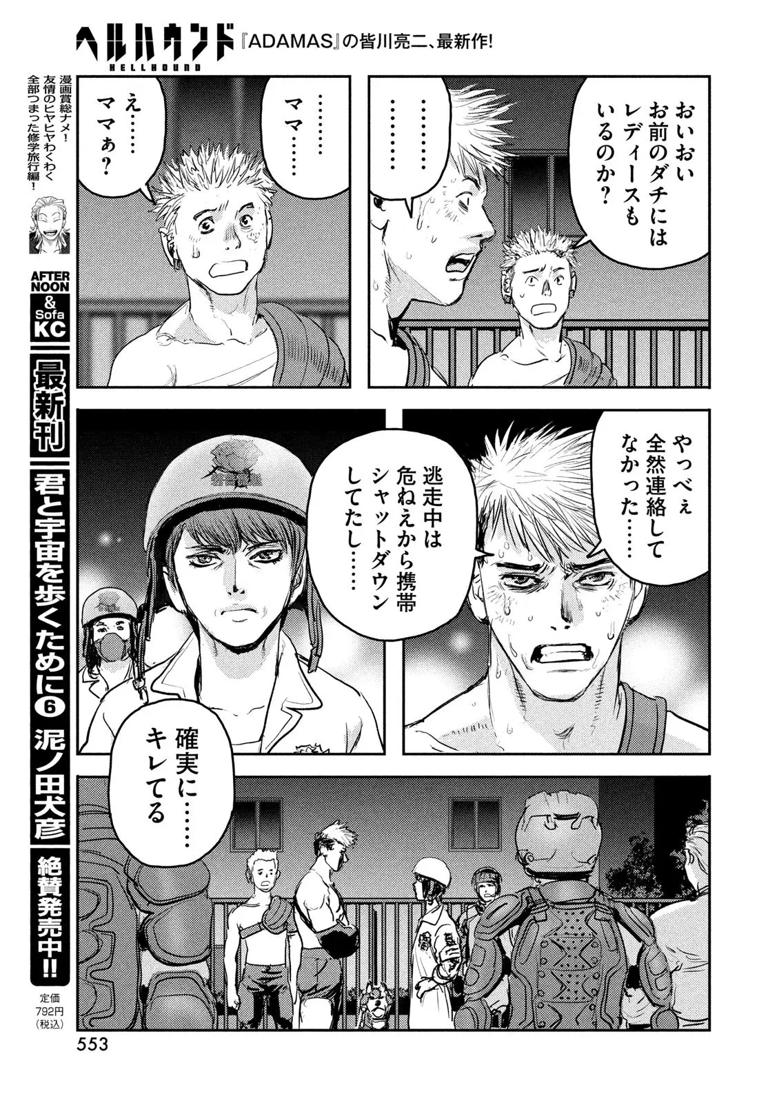 Page 30