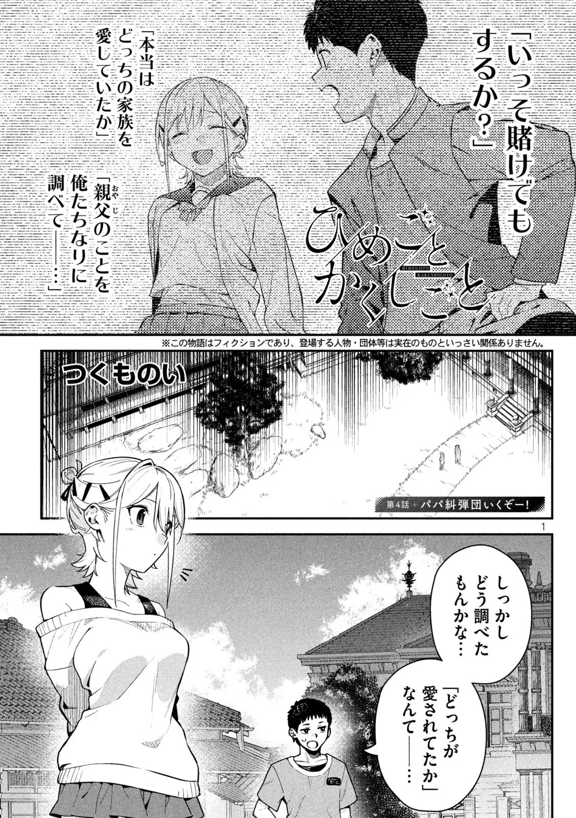 Page 0